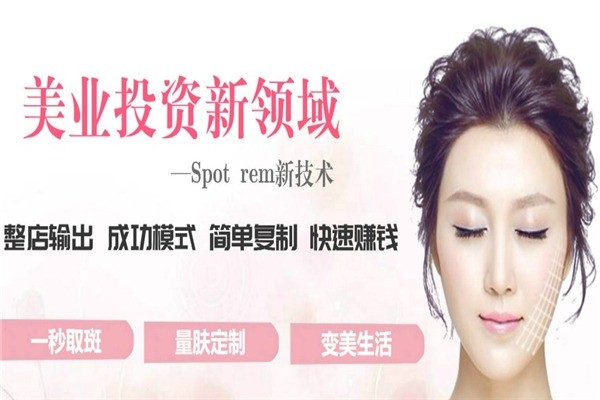 玉肤轩生物祛斑